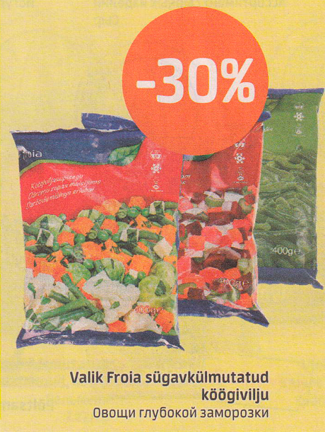 Овощи глубокой заморозки Froia  -30%