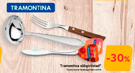 Tramontina söögiriistad*  -30%