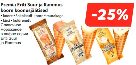 Premia Eriti Suur ja Rammus koore koonusjäätised -25%