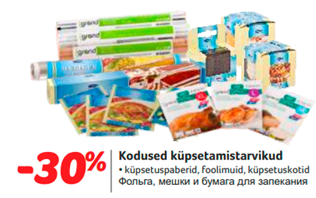 Kodused küpsetamistarvikud  -30%