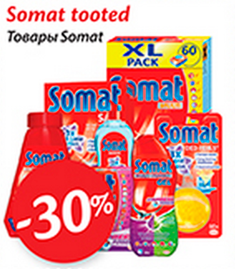 Товары Somat -30%