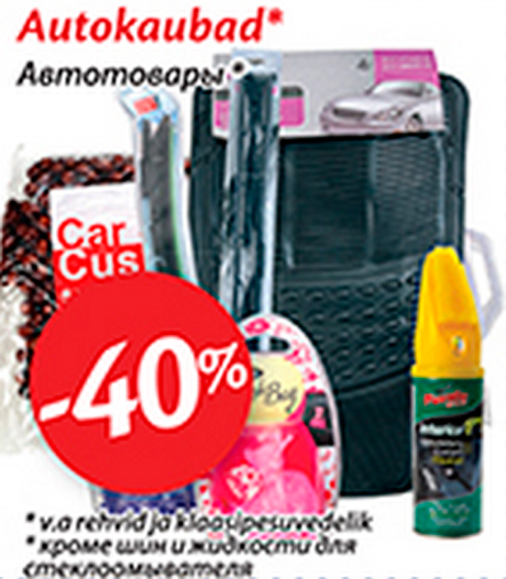Autokaubad* -40%