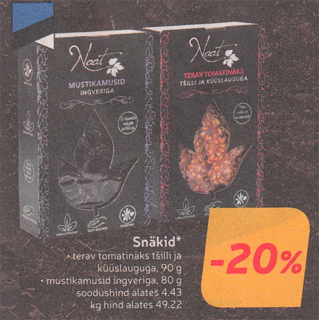 Закуски *  -20%