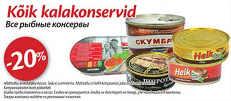 Все рыбные консервы  -20%