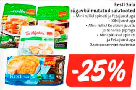 Замороженная выпечка -25%