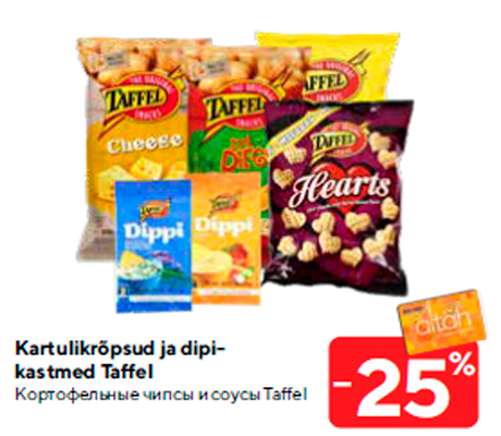 Кортофельные чипсы и соусы Taffel -25%