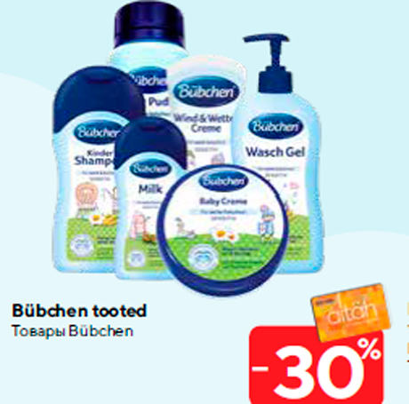 Товары Bübchen -30%