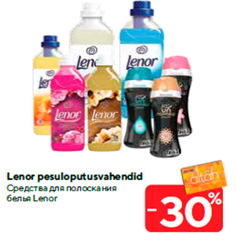 Средства для полоскания белья Lenor -30%