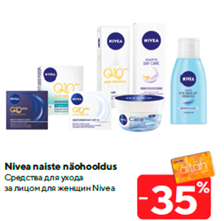 Средства для ухода за лицом для женщин Nivea -35%