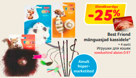 Игрушки для кошек  -25%