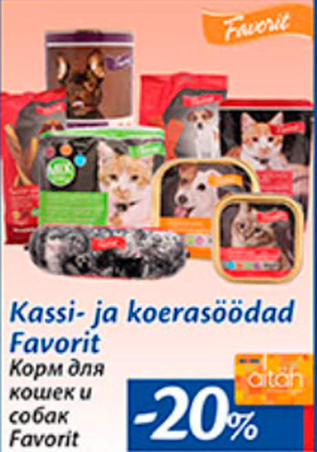 Корм для кошек и собак Favorit -20%