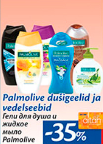 Гели для душа и жидкое мыло Palmolive  -35%
