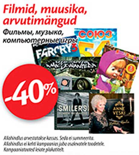 Фильмы, музыка, компьютерные игры -40%