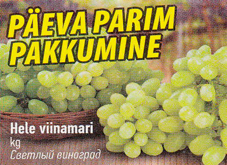 Hele viinamari kg  -  PÄEVA PARIM PAKKUMINE

