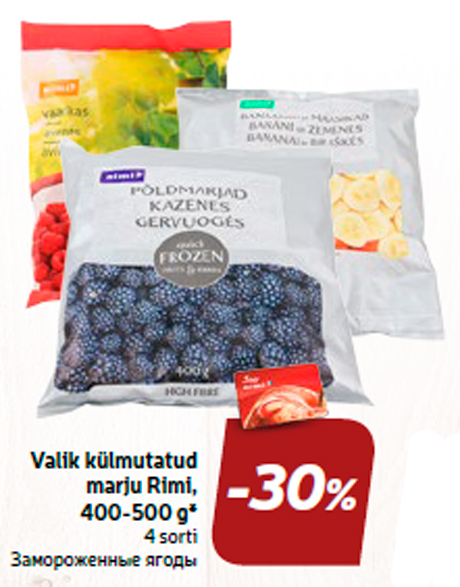 Замороженные ягоды  -30%