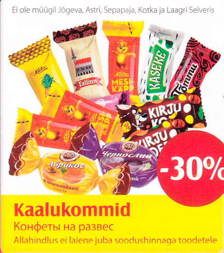 Конфеты на развес  -30%