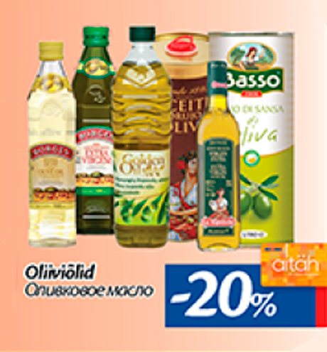 Оливковое масло  -20%