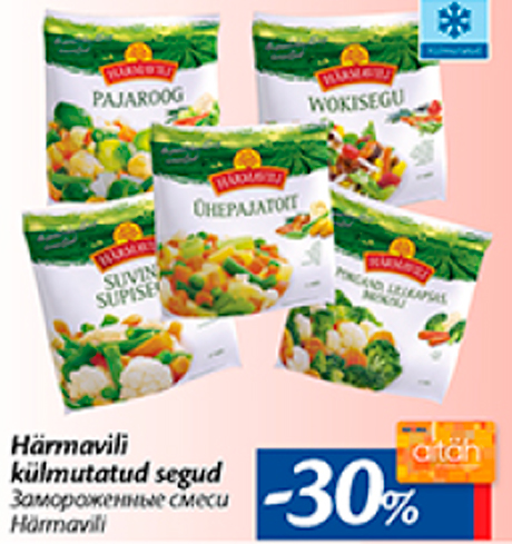 Замороженные смеси Härmavili  -30%