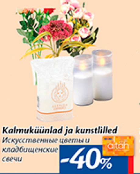 Искуственные цветы и кладбищенские свечи -40%