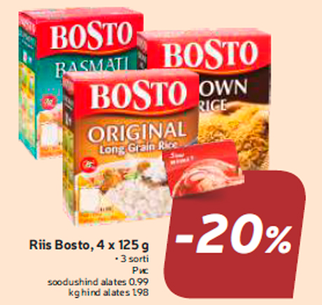 Рис  -20%