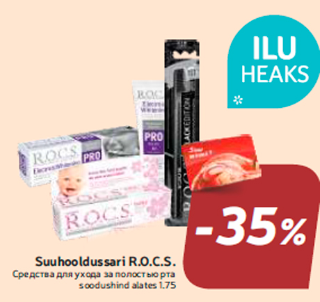 Средства для ухода за полостью рта -35%