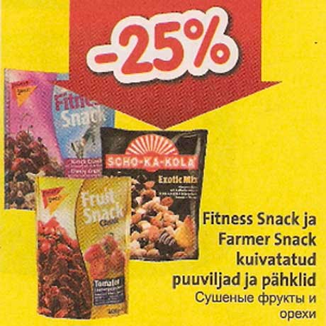Фрукты и орехи -25%