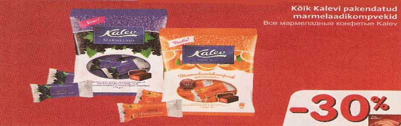Конфеты Kalev -30%