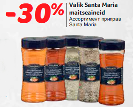 Ассортимент приправ Santa Maria -30%