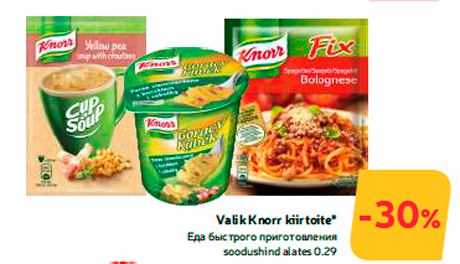 Еда быстрого приготовления  -30%