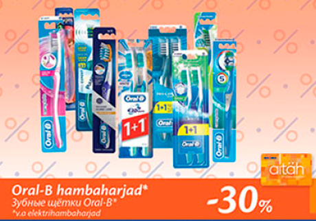Зубные щетки Oral-B*  -30%