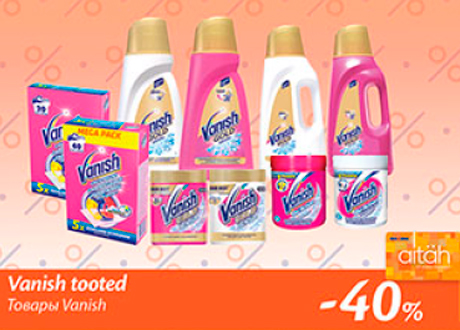 Товары Vanish  -40%