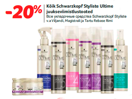 Kõik Schwarzkopf Styliste Ultime juukseviimistlustooted -20%