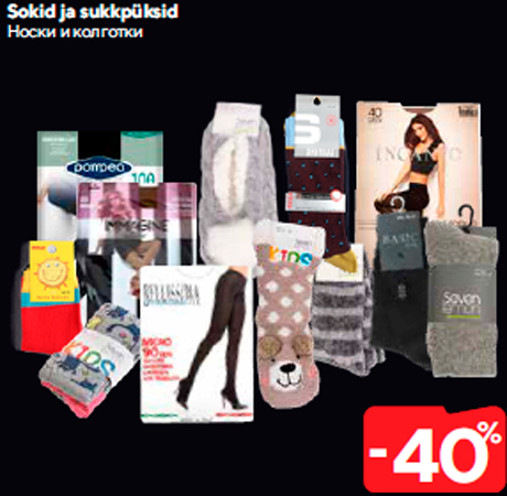 Sokid ja sukkpüksid  -40%