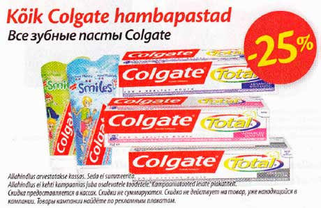 Все зубные пасты Colgate