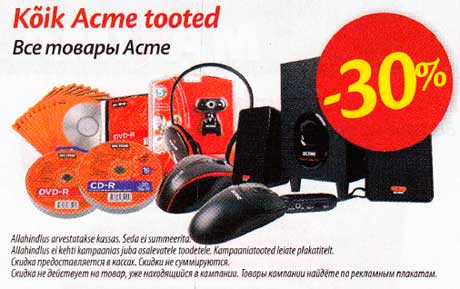 Все товары Acme 