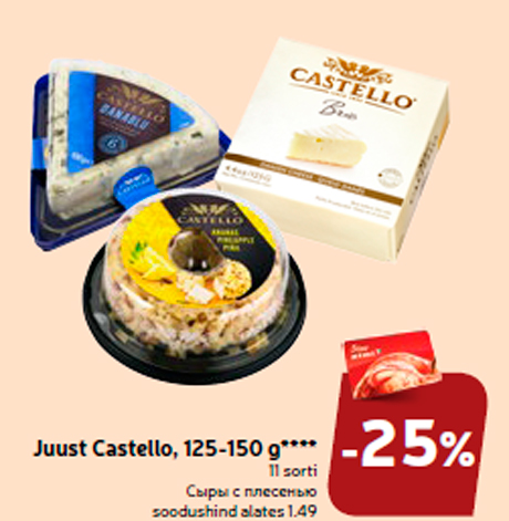 Juust Castello, 125-150 g****  -25%