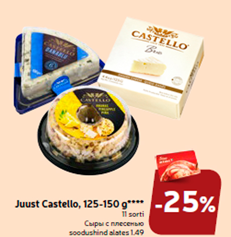 Сыры с плесенью  -25%