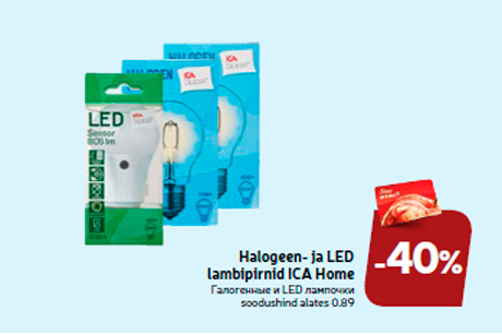 Галогенные и LED лампочки  -40%
