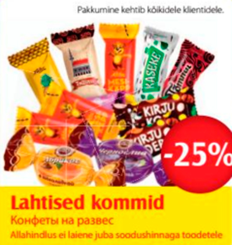 Lahtised kommid  -25%