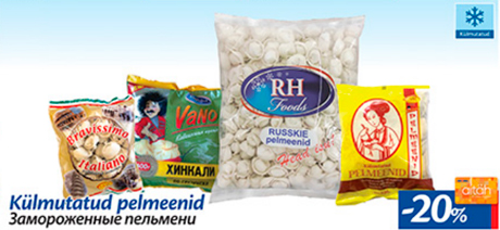 Замороженные пельмени  -20%