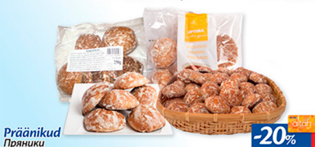 Пряники  -20%