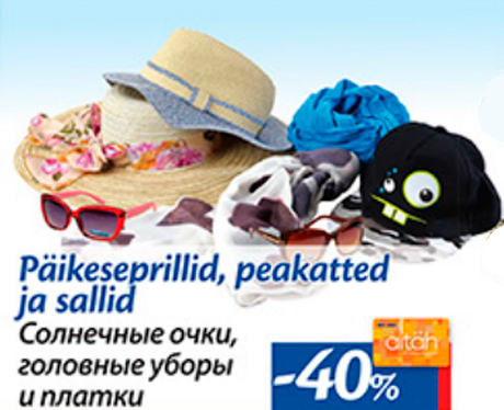 Солнечные очки, головные уборы и платки  -40%