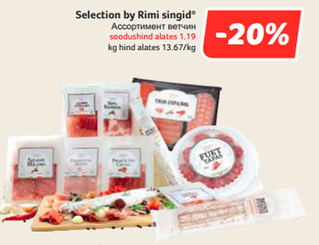 Ассортимент ветчин  -20%