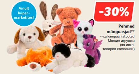 Мягкие игрушки  -30%