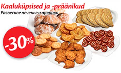 Развесное печенье и пряники -30%