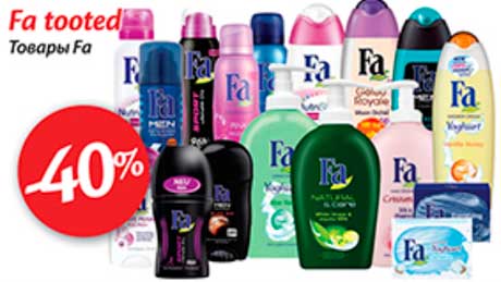 Товары Fa -40%