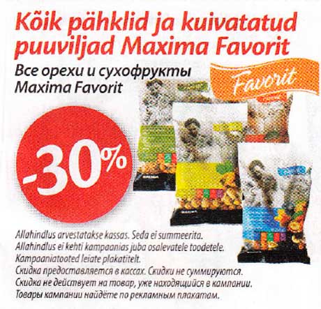 Все орехи и сухофрукты Maxima Favorit 