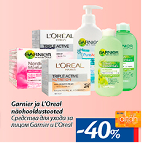 Средства для ухода за лицом Garnier и L´Oreal  -40%