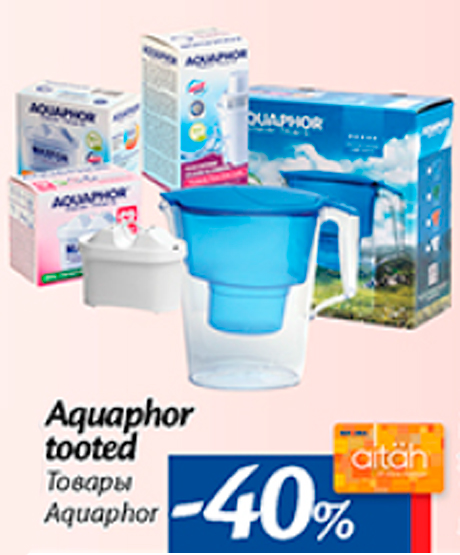 Товары Aquaphor  -40%