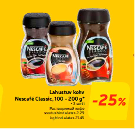 Растворимый кофе  -25%